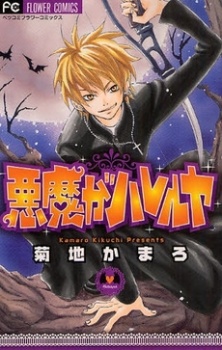 Gambar Manga Akuma ga Hallelujah