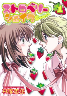 Sampul Manga Strawberry Shake Sweet