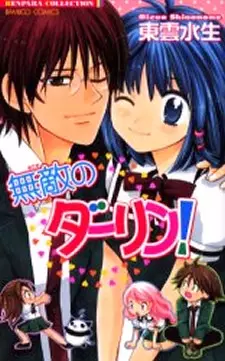 Gambar Cover Manga Muteki no Darling!