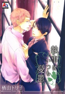 Sampul Manga Shitsuji wa Itsumo Yuuutsu