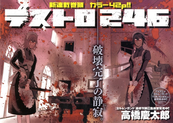Gambar Manga Destro 246