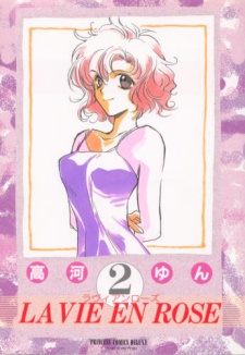 Sampul Manga La vie en rose