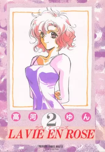 Gambar Cover Manga La vie en rose