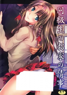 Sampul Manga Doukyuusei no Ouchi no Jouji