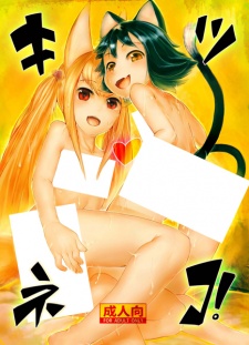 Sampul Manga Kitsuneko!
