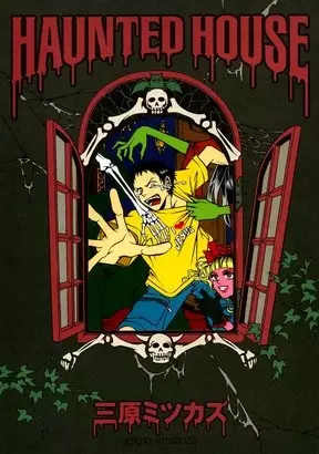 Gambar Cover Manga Haunted House