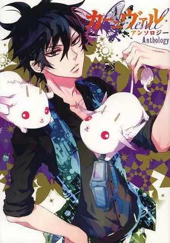 Gambar Cover Manga Karneval Anthology