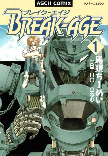 Gambar Cover Manga Break-Age