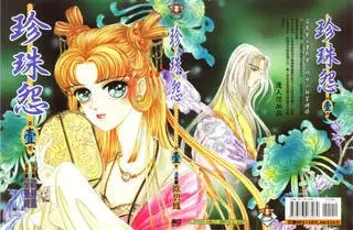 Cover Manga: The Pearl Grudge