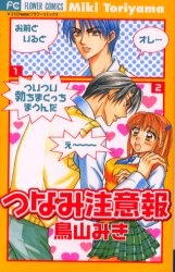 Gambar Cover Manga Tsunami Warning