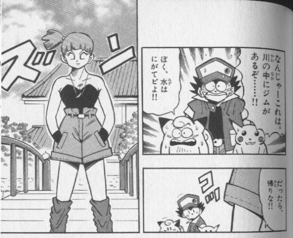 Manga image Pokémon Pocket Monsters