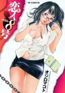 Gambar Cover Manga Koibito 8-gou