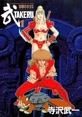 Gambar Cover Manga Takeru