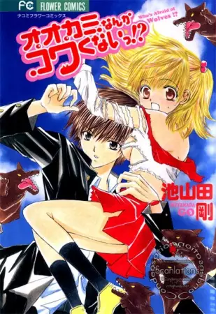 Gambar Cover Manga Ookami Nanka Kowakunai!?