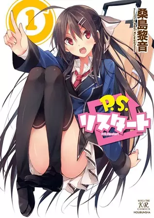 Gambar Cover Manga P.S.Restart