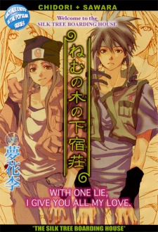 Sampul Manga Nemunoki no Geshukusou