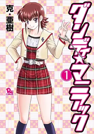 Gambar Cover Manga Dandy★Maniac
