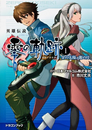 Gambar Cover Manga Eiyuu Densetsu: Zero no Kiseki