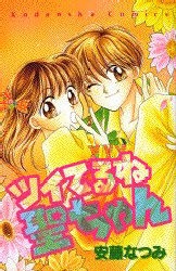 Sampul Manga Tsuiteru ne Hijiri-chan