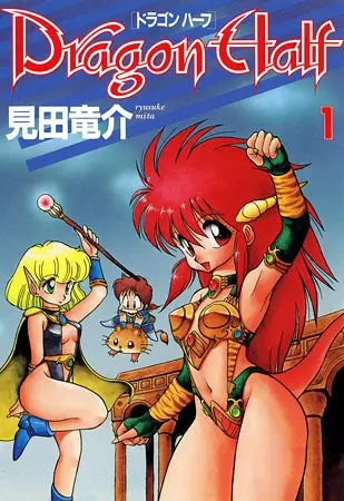 Cover Manga: Dragon Half