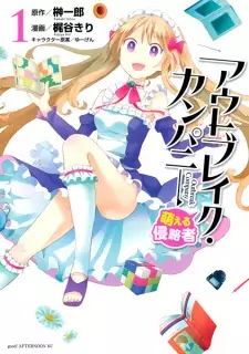 Gambar Manga Outbreak Company: Moeru Shinryakusha