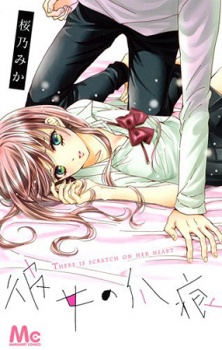 Sampul Manga Kanojo no Tsumeato