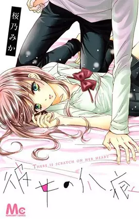 Gambar Cover Manga Kanojo no Tsumeato