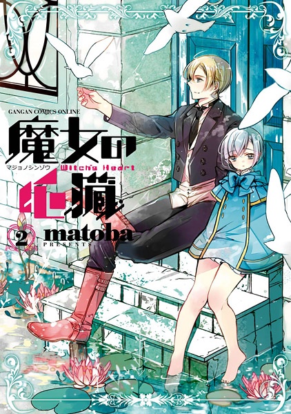 Manga image Majo no Shinzou