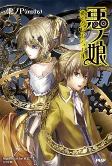 Gambar Manga Aku no Musume