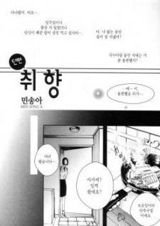 Sampul Manga Chwihyang