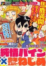 Gambar Manga Shounen Esper Nejime