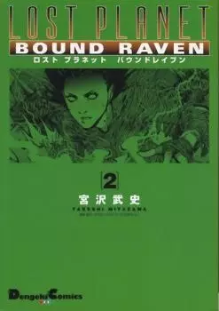Cover Manga: Lost Planet: Bound Raven