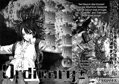 Gambar Cover Manga Ordinary± Owl