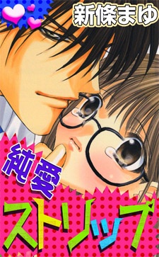 Gambar Cover Manga Junai Strip
