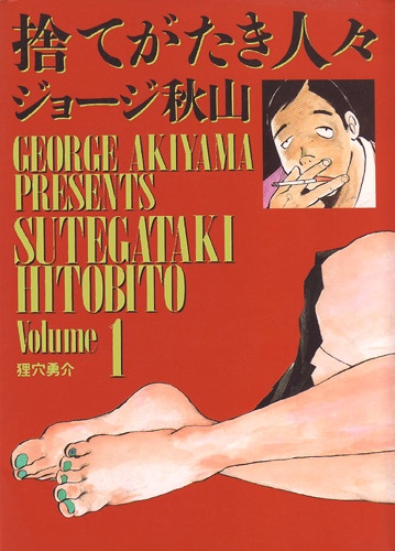 Gambar Cover Manga Sutegataki Hitobito