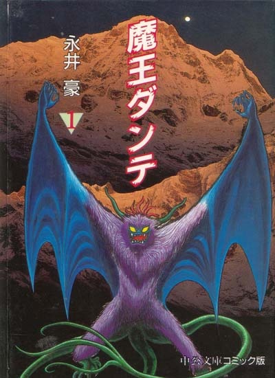 Gambar Cover Manga Maou Dante