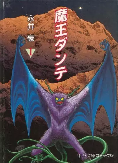Cover Manga: Maou Dante