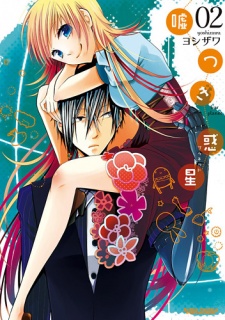 Gambar Manga Usotsuki Planet