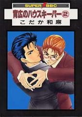 Sampul Manga Sebiro no Housekeeper