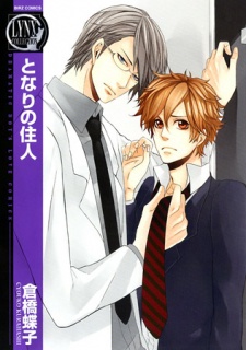 Sampul Manga Tonari no Juunin