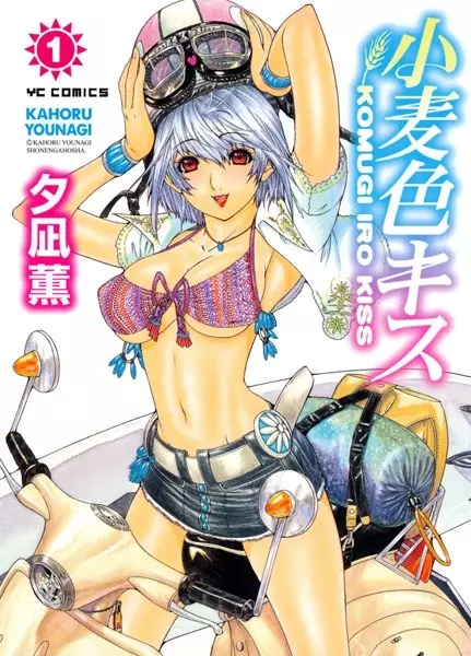 Gambar Cover Manga Komugiiro Kiss