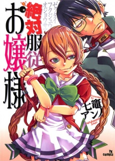 Sampul Manga Zettai Fukujuu Ojousama
