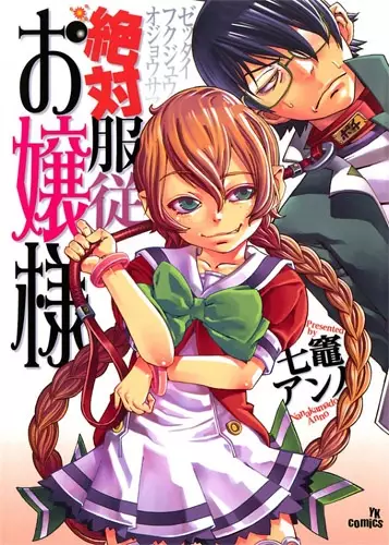 Gambar Cover Manga Zettai Fukujuu Ojousama