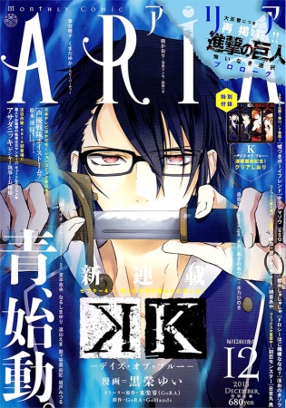 Gambar Manga K: Days of Blue