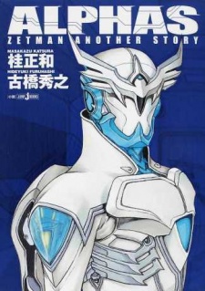 Sampul Manga Alphas: Zetman Another Story