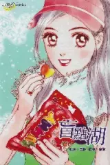 Gambar Cover Manga Blind Point Lake