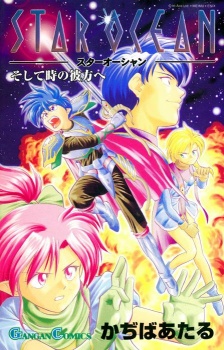 Sampul Manga Star Ocean: The Far Side of Time