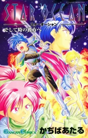 Gambar Cover Manga Star Ocean: The Far Side of Time