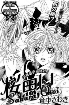 Sampul Manga Sakura Omoi