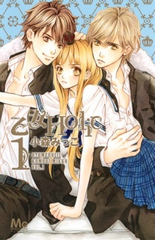 Sampul Manga Otome Holic